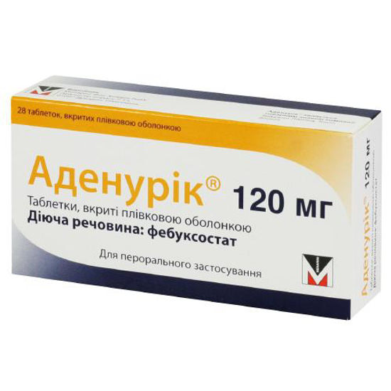 Аденурік таблетки 120 мг №28